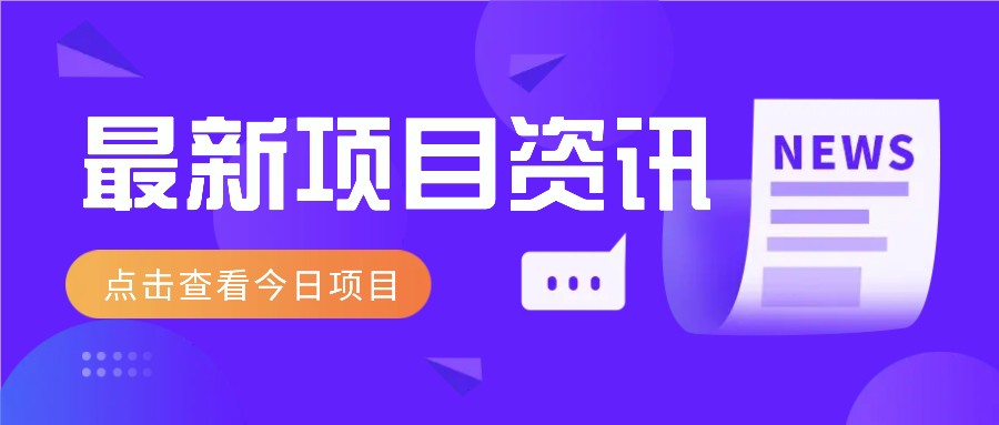 利用春节风口，制作热点视频，多种玩法类型，新手也能轻松变现！-我的网站