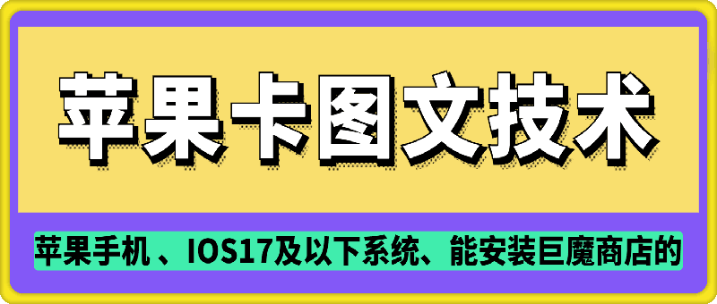 抖音苹果手机卡图文手动搬运技术-我的网站