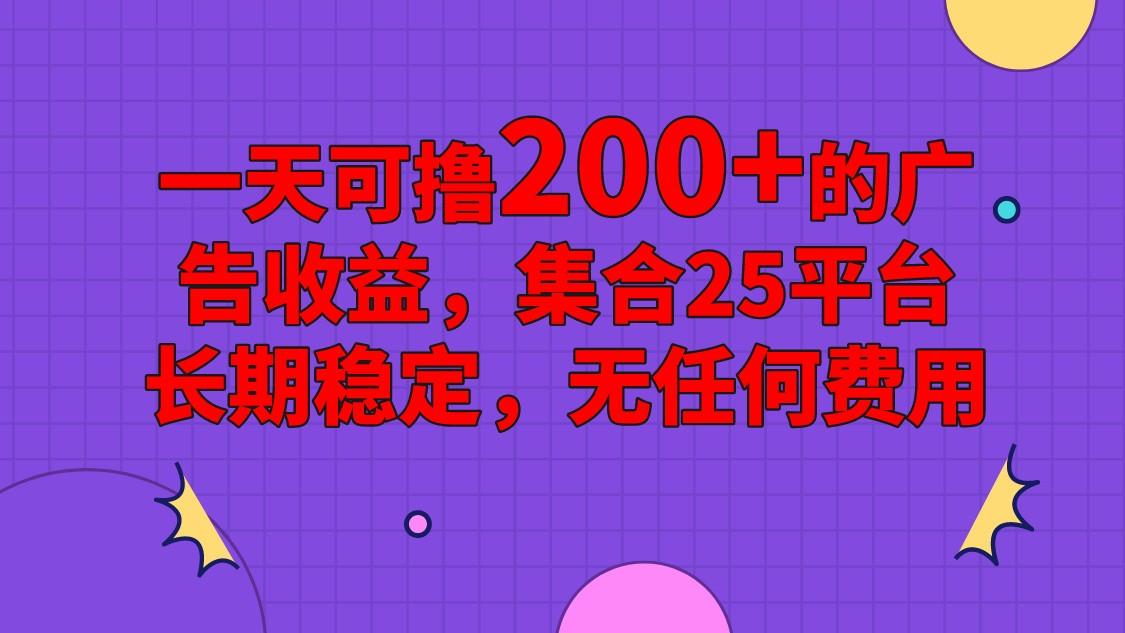 手机全自动挂机，0门槛操作，1台手机日入80+净收益，懒人福利！-我的网站